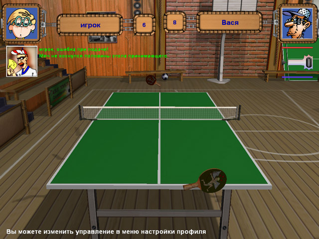 Скриншот №5. Пинг понг