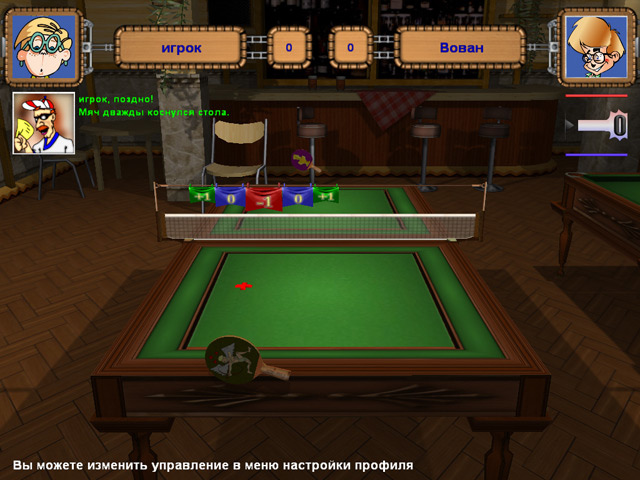Скриншот №7. Пинг понг