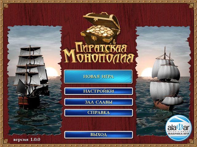 Скриншот №5. Монополия пиратов