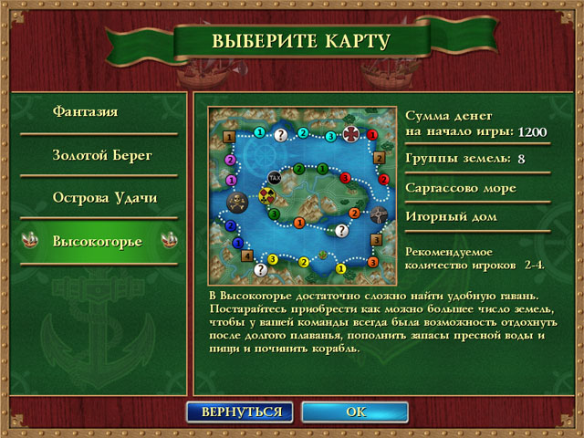 Скриншот №6. Монополия пиратов