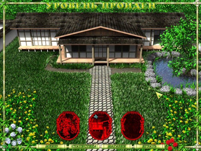Скриншот №3. Цветочный Сад