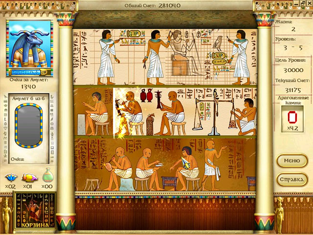 Скриншот №5. Загадки Египта