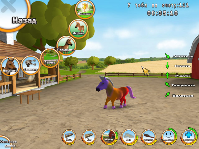Скриншот №7. 101 любимчик Пони маленькие лошадки