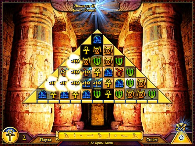 Скриншот №4. Анна и Уилл Сокровища пирамид