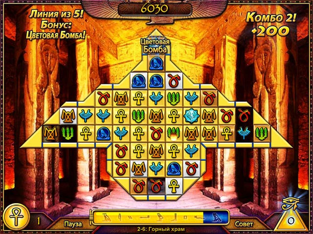 Скриншот №6. Анна и Уилл Сокровища пирамид