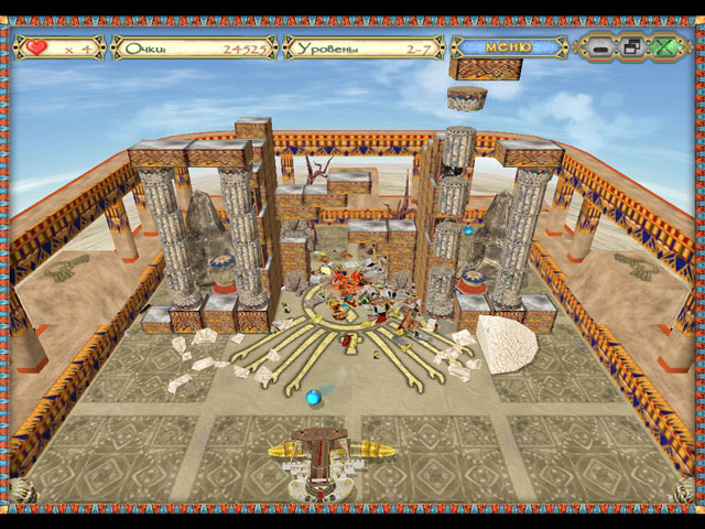 Скриншот №2. Египетский шар